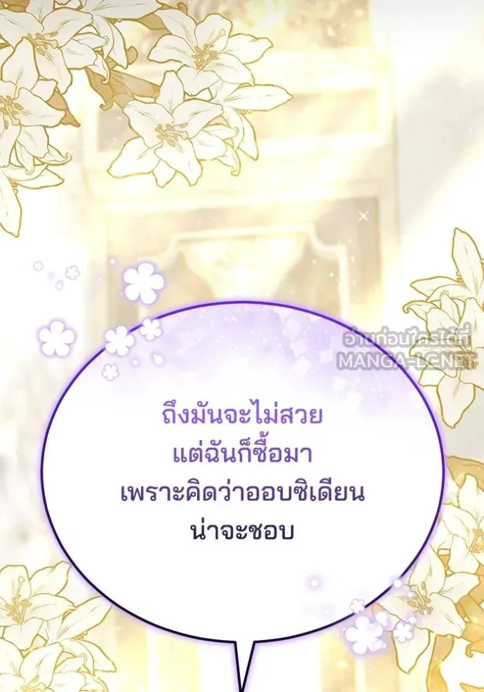 เจ้าสาวอัคนีดำ ตอนที่ 59 รูปที่ 96