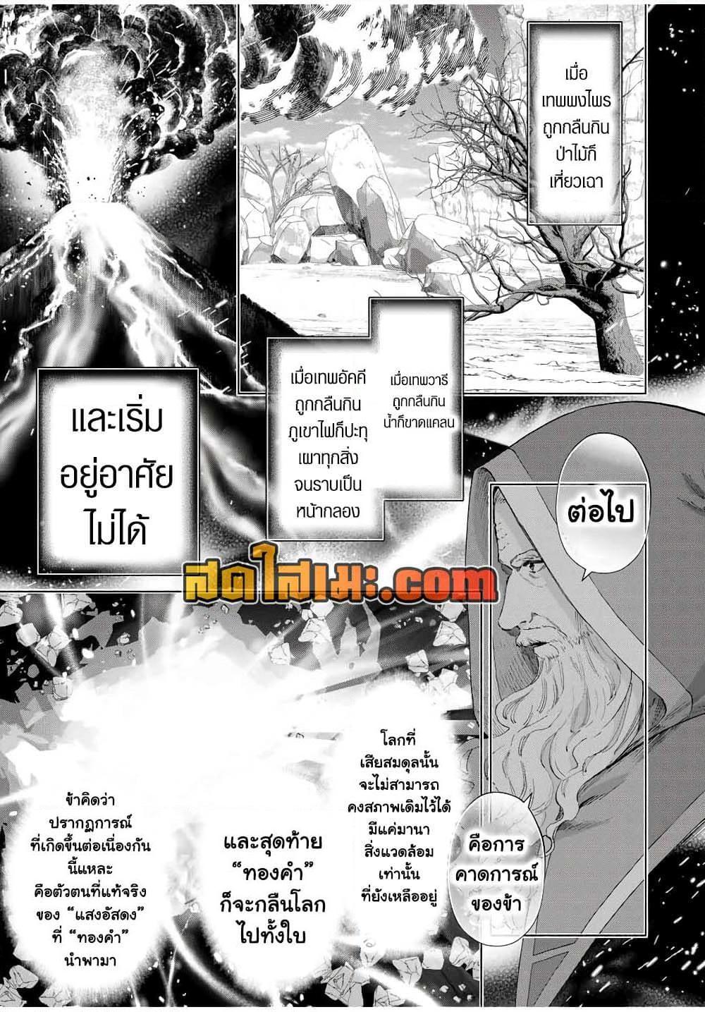 Manga-lc-com อ่านมังงะ อ่านการ์ตูน ออนไลน์ ฟรี A Rank Party wo Ridatsu Shita Ore wa, Moto Oshiego Tachi to Meikyuu Shinbu wo Mezasu ตอนที่ 1 2 3 4 5 6 7 8 9 10 11 12 13 14 ฟรี ไม่มีโฆษณา Manga-lc - อ่าน มังงะ อ่าน การ์ตูน ออนไลน์ อ่านมังงะ ฟรี