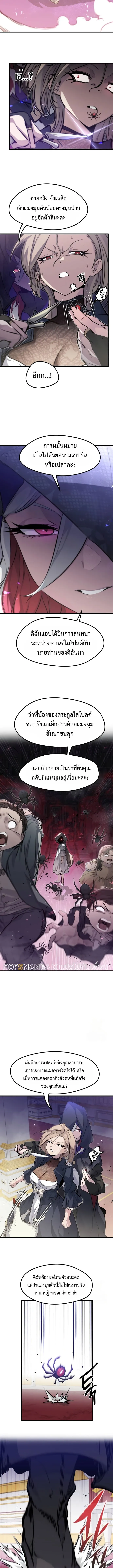 The Regressed Mercenary_s Machinations ตำนานราชาแห_งทหารร_บจ_าง ตอนที่ ตอนที่ 12 รูปที่ 4