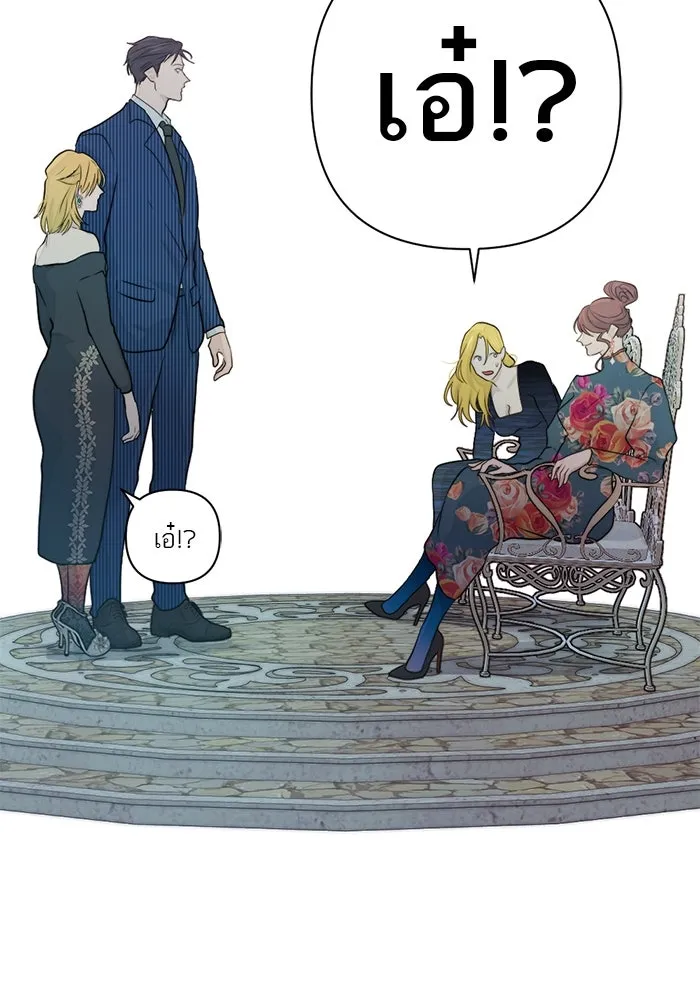 เปย์นี้เพื่อนาย My Sugar Baby ตอนที่ 42 เป็นเพียงเงาสะท้อนบนผิวน้ำ รูปที่ 101