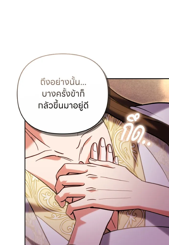 ข้าเนี่ยนะเป็นพระสนม ตอนที่ 110 ไร้เจตนาแฝง ความเห็นแก่ตัว แล รูปที่ 35