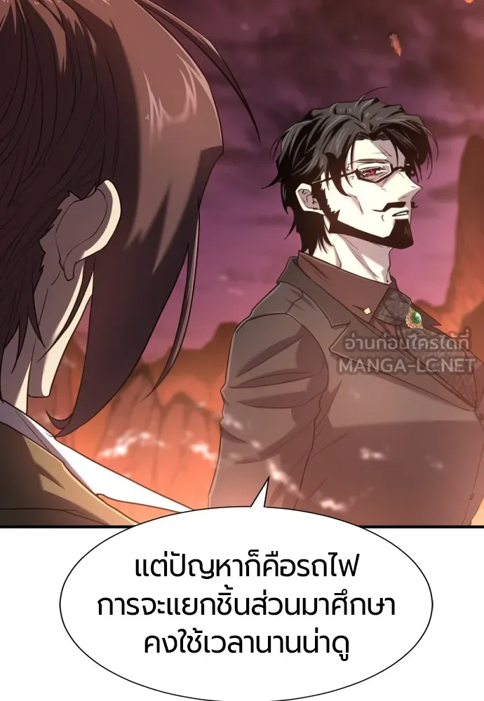 ยอดสถาปนิกผู้พิทักษ์อาณาจักร ตอนที่ 119 รูปที่ 9