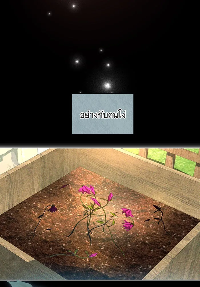 ทุกอย่างที่เสียไป ฉันขอทวงคืน ตอนที่ 14 รูปที่ 88