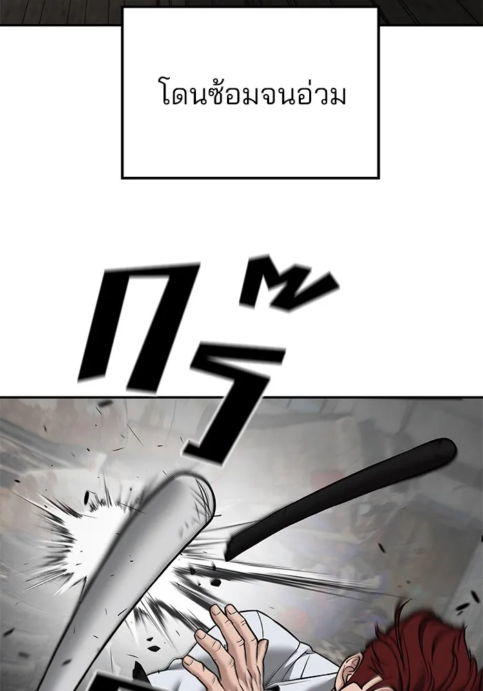 เลวฟาดเลว ตอนที่ 115 รูปที่ 166