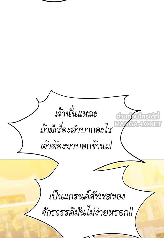บุปผาลบคมดาบ ตอนที่ 38 รูปที่ 57