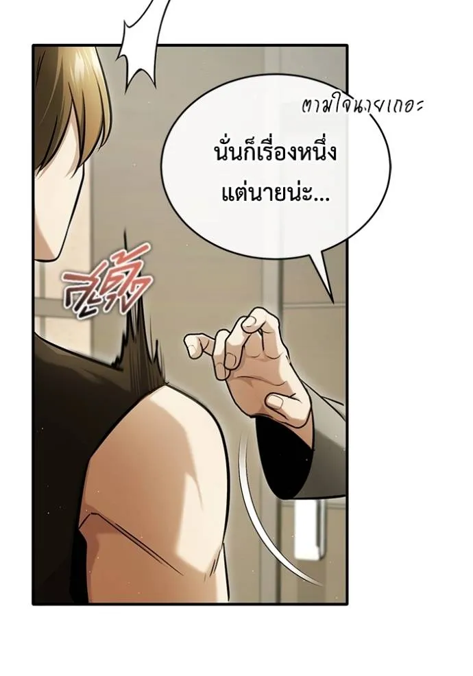 Regressor’s Life Aft ตอนที่ 47 รูปที่ 35