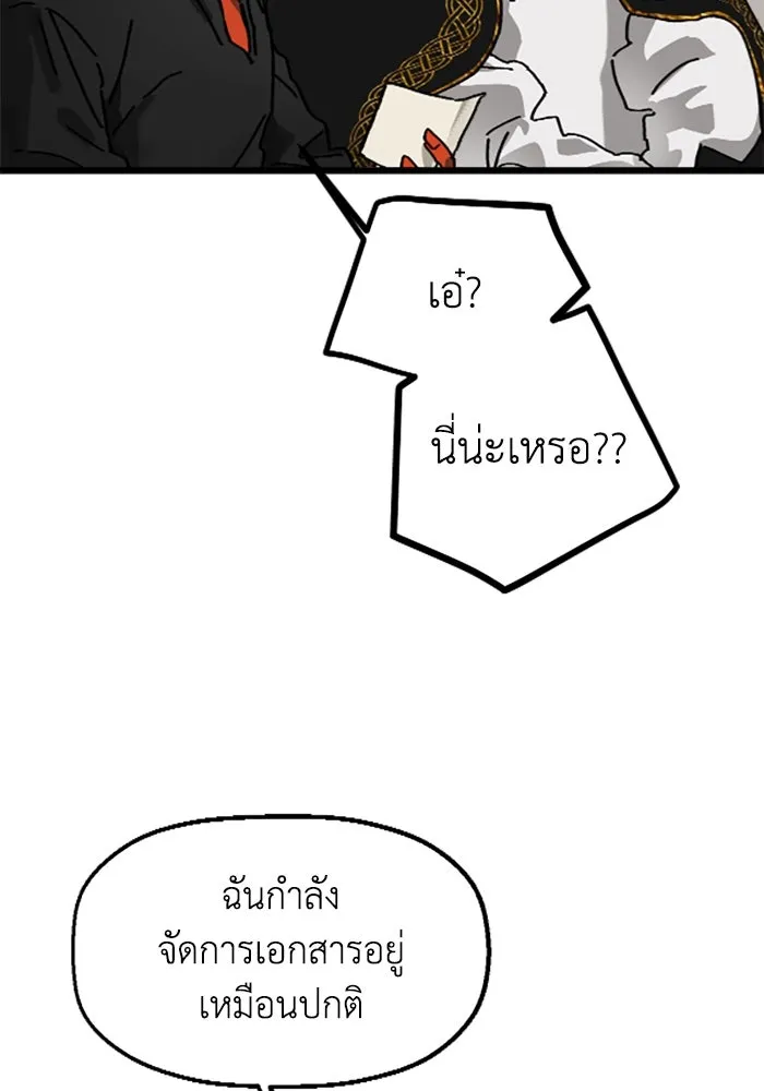 มัมหมีจ๋าหนูมาแบ๊ว ตอนที่ 17 รูปที่ 65