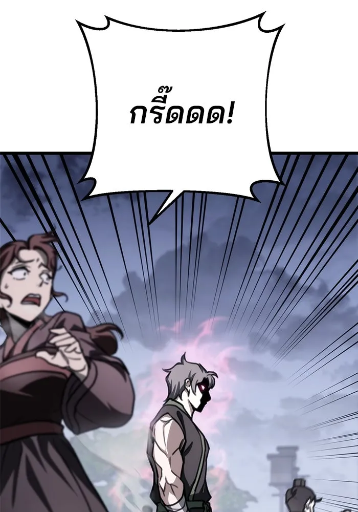 ดาบแห่งจักรพรรดิ ตอนที่ 43 รูปที่ 43