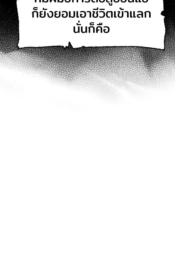 เส้นทางสู่เทพมาร ตอนที่ 21 รูปที่ 95
