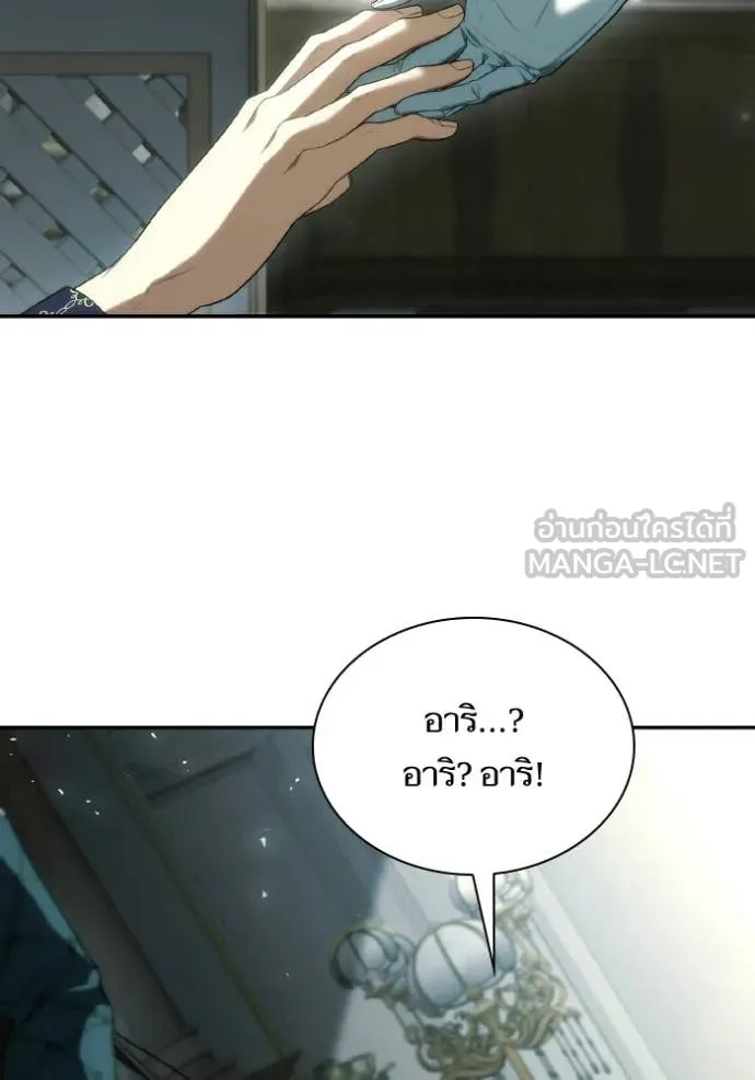 ชาตินี้น้องขอ ตอนที่ 184 รูปที่ 113