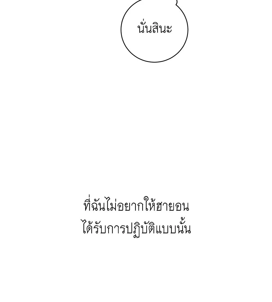 คิมหันต์นิรันดร ตอนที่ 8 รูปที่ 58