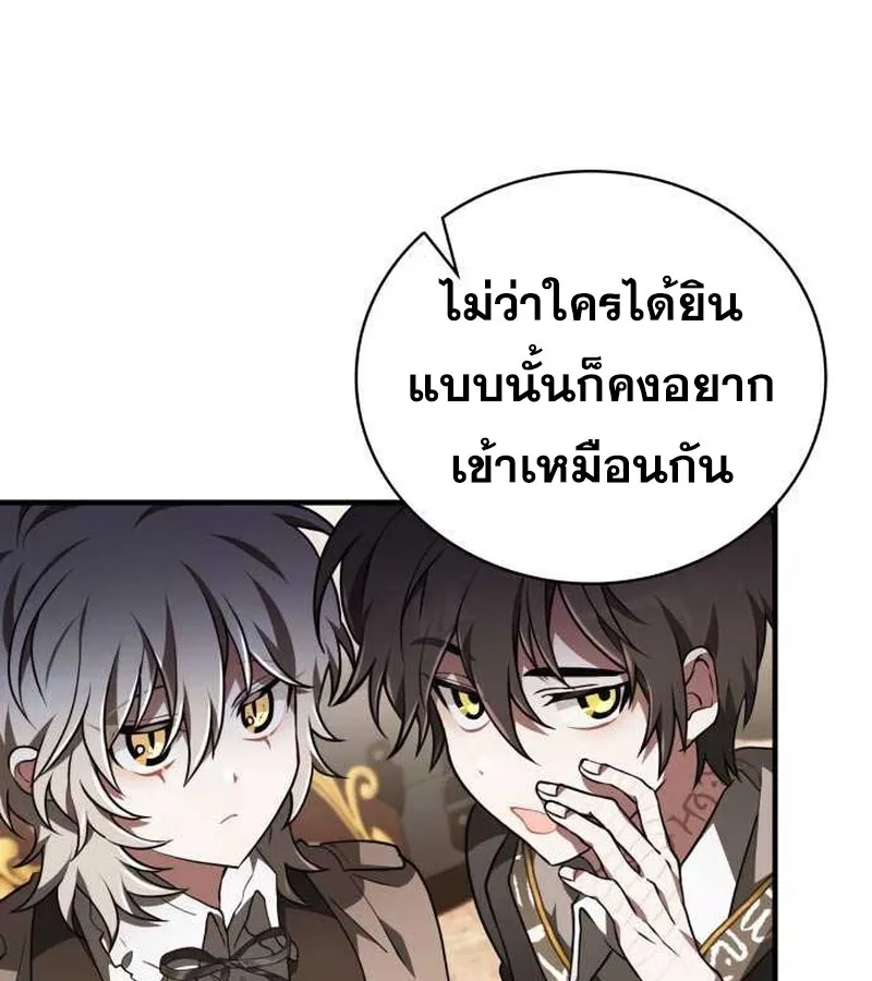 I Become a Legendary Arch Mage by Reading a Book ฉ_นกลายเป_นจอมเวทย_ในตำนานจากการอ_านหน_งส_อ ตอนที่ ตอนที่ 36 รูปที่ 42
