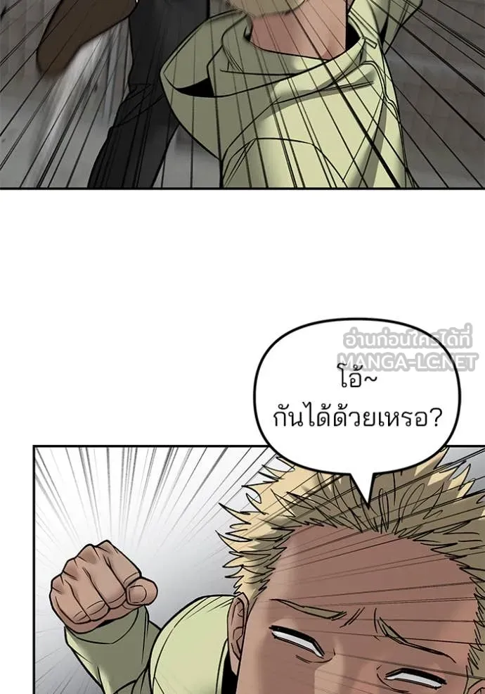 เลวฟาดเลว ตอนที่ 147 รูปที่ 45