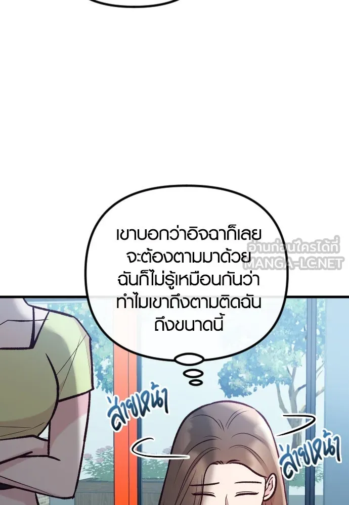 รักกันคนละครึ่งทาง ตอนที่ 35 รูปที่ 132