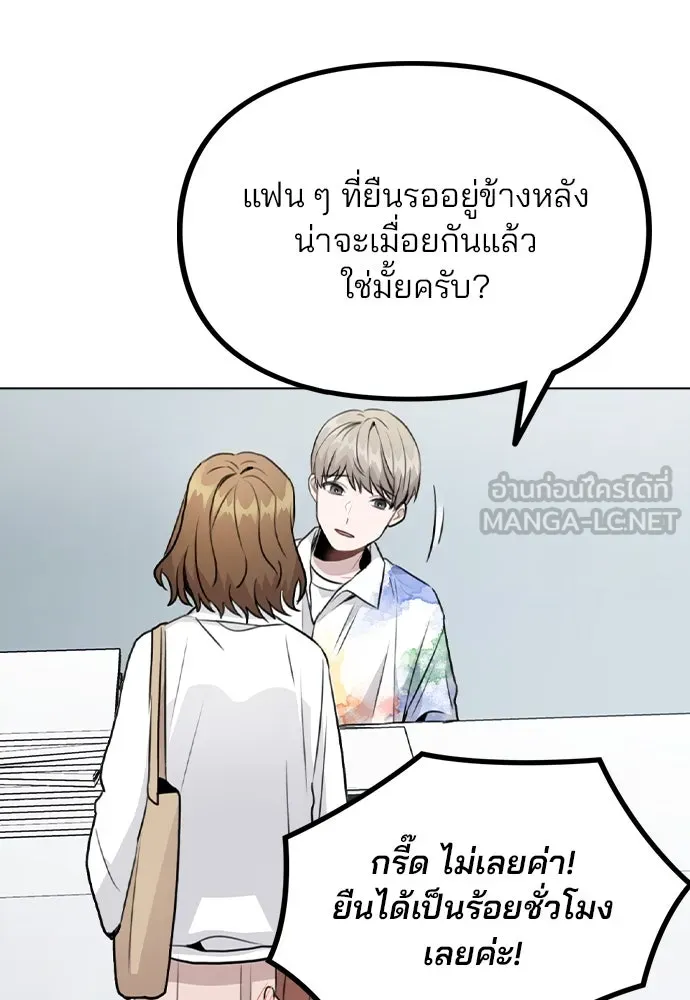 รักผิดแผน ตอนที่ 17 รูปที่ 45