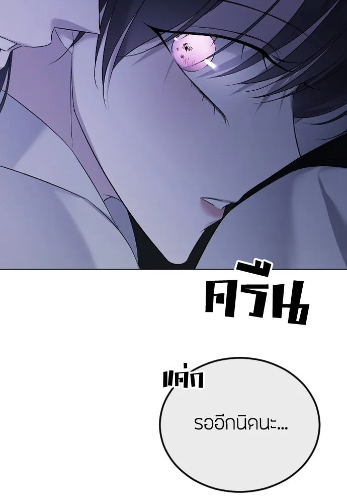 วิธีหนีตายจากนิยายโรคจิต ตอนที่ 41 รูปที่ 59