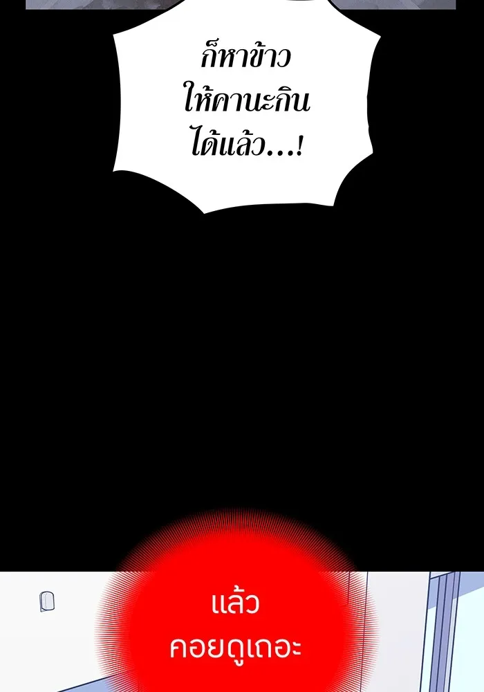 เพลเยอร์เลือดเทวะ ตอนที่ 20 ผลกรรม รูปที่ 82