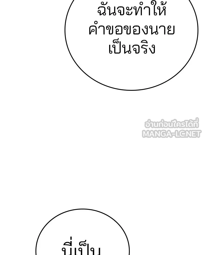 Player ตอนที่ 87 รูปที่ 27