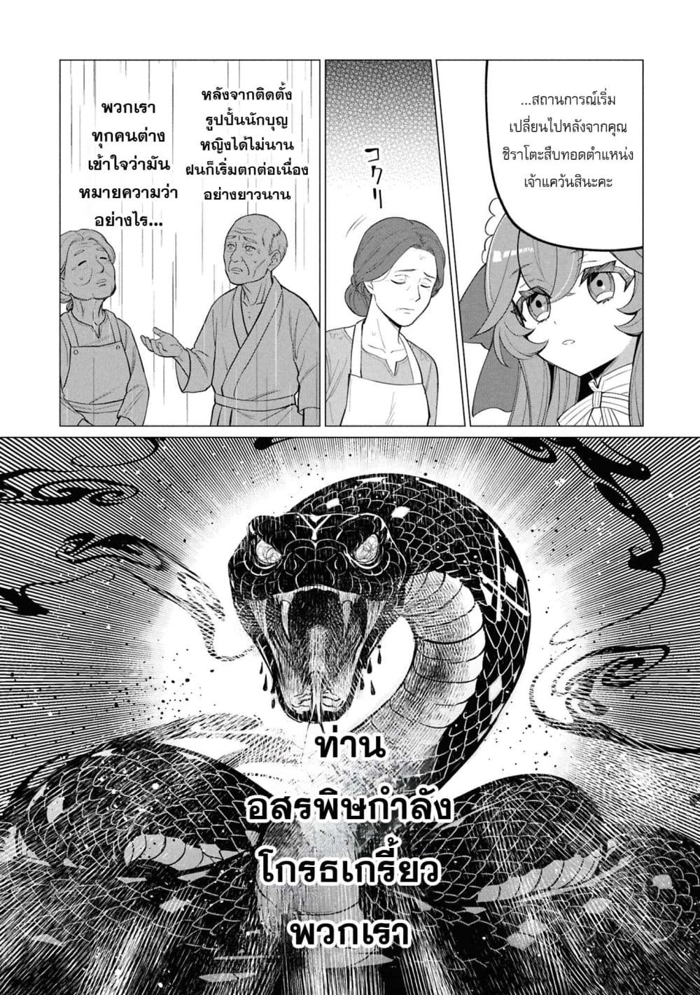 Manga-lc-com อ่านมังงะ อ่านการ์ตูน ออนไลน์ ฟรี The Second Saint Aspires to Tranquility ตอนที่ 1 2 3 4 5 6 7 8 9 10 11 12 13 14 ฟรี ไม่มีโฆษณา Manga-lc - อ่าน มังงะ อ่าน การ์ตูน ออนไลน์ อ่านมังงะ ฟรี