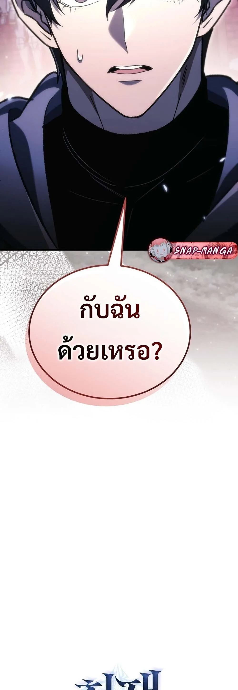 The Genius Blacksmith_s Game เกมเปล_ยนโลกของช_างต_เหล_กในตำนาน ตอนที่ ตอนที่ 35 รูปที่ 30