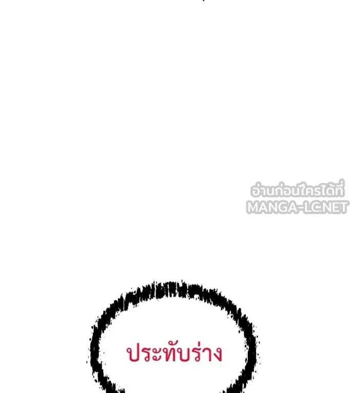 เรียกฉันว่าพระเจ้า ตอนที่ 82 รูปที่ 117