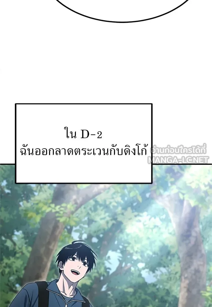 ผู้เชี่ยวชาญวันสิ้นโลก ตอนที่ 20 รูปที่ 27