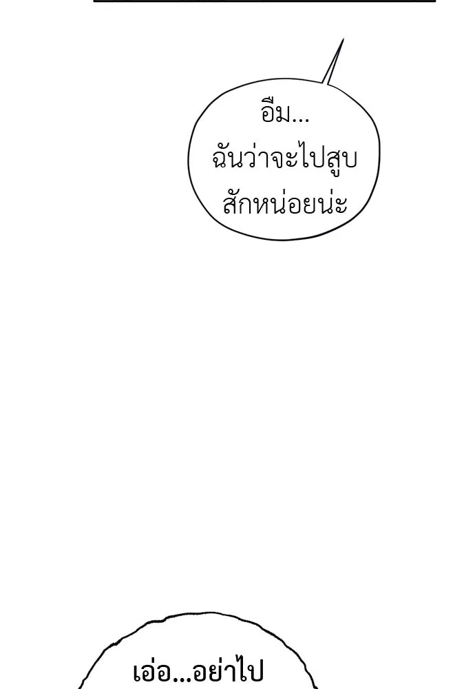 อัศวินเดลิเวอรี ตอนที่ 7 เบาะแสของประเทศเคาลี รูปที่ 67