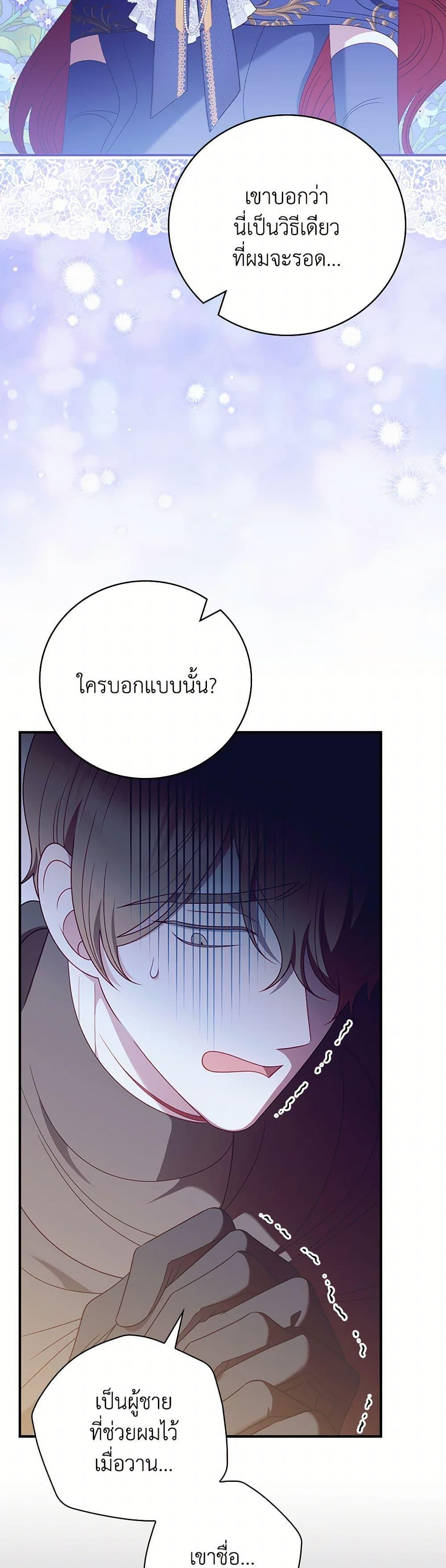 Manga-lc-com อ่านมังงะ อ่านการ์ตูน ออนไลน์ ฟรี I Raised Him Modestly, But He Came Back Obsessed With Me ตอนที่ 1 2 3 4 5 6 7 8 9 10 11 12 13 14 ฟรี ไม่มีโฆษณา Manga-lc - อ่าน มังงะ อ่าน การ์ตูน ออนไลน์ อ่านมังงะ ฟรี