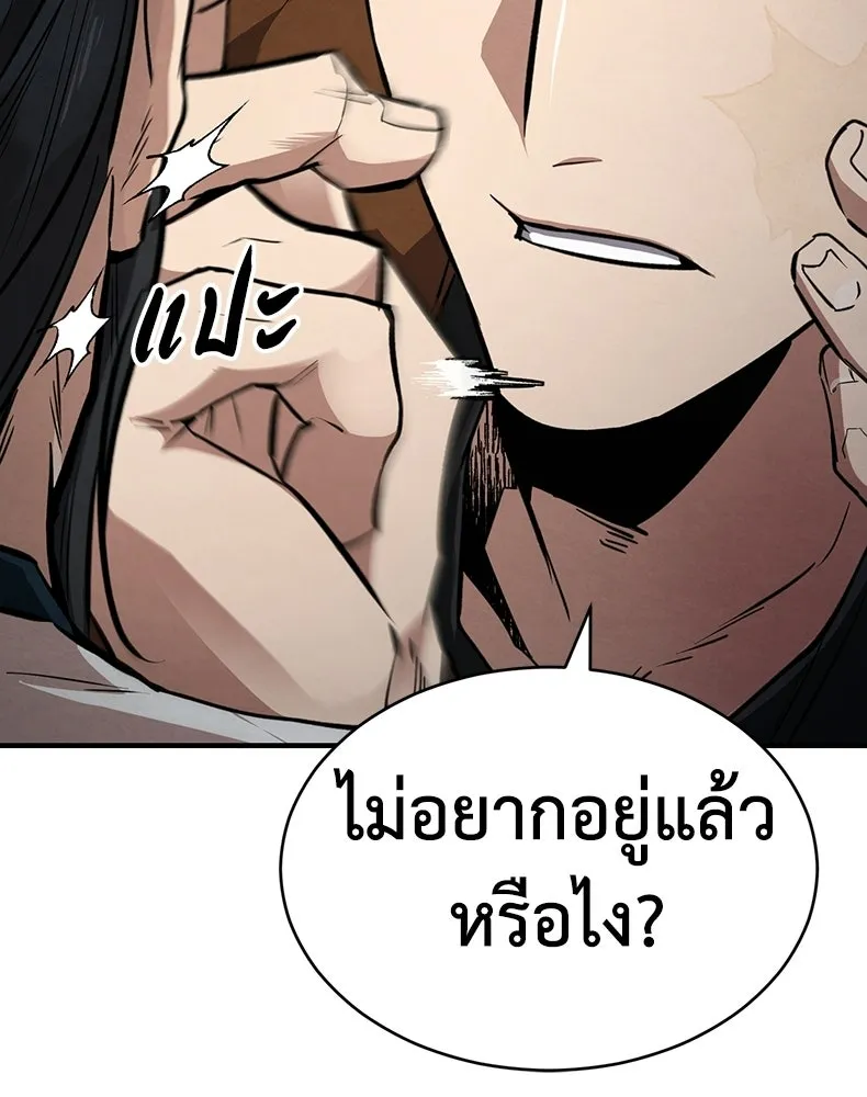 กำปั้นราชันคืนชีพ ตอนที่ 6 รูปที่ 116