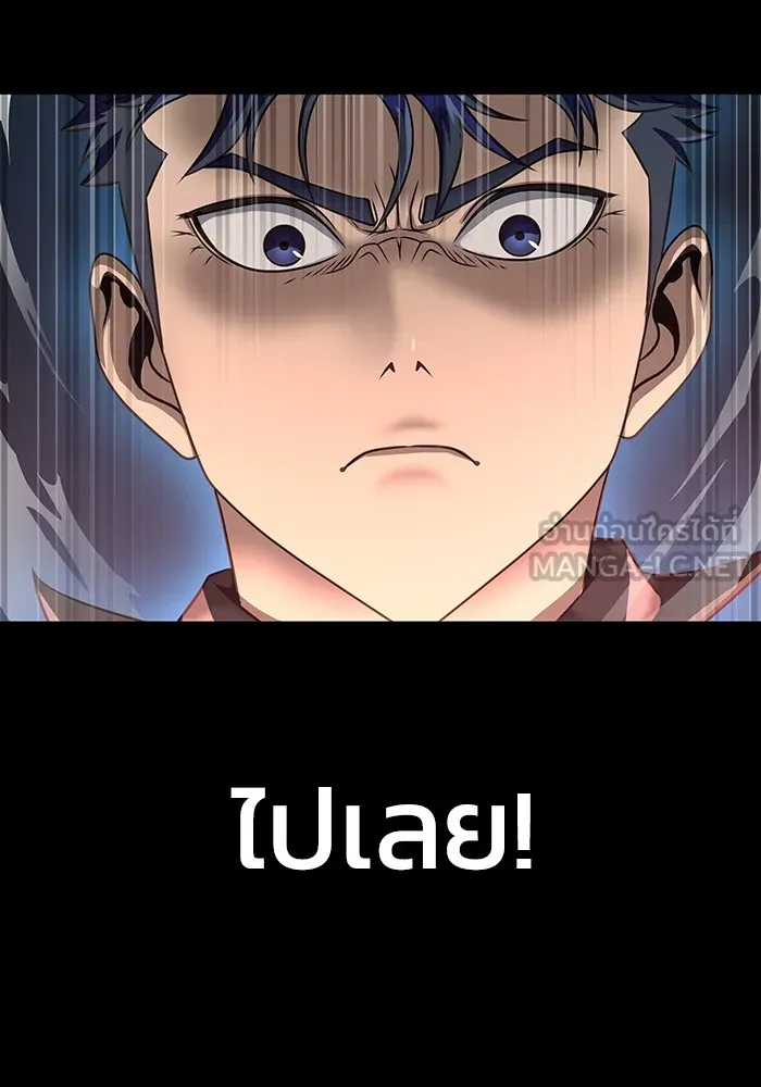 เพลเยอร์นักกินเหล็ก ตอนที่ 42 รูปที่ 162