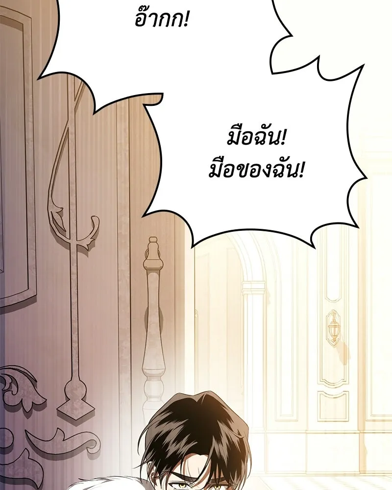 ดัชเชสเชลย ตอนที่ 66 รูปที่ 40