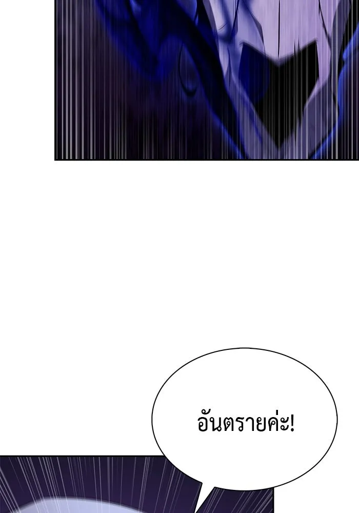 ลูกชายคนเล็กของดยุกคือมือสังหาร ตอนที่ 71 รูปที่ 131