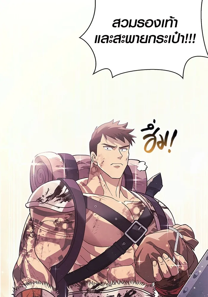 เอาชีวิตรอดในเกมฉบับคนเถื่อน ตอนที่ 14 รูปที่ 38