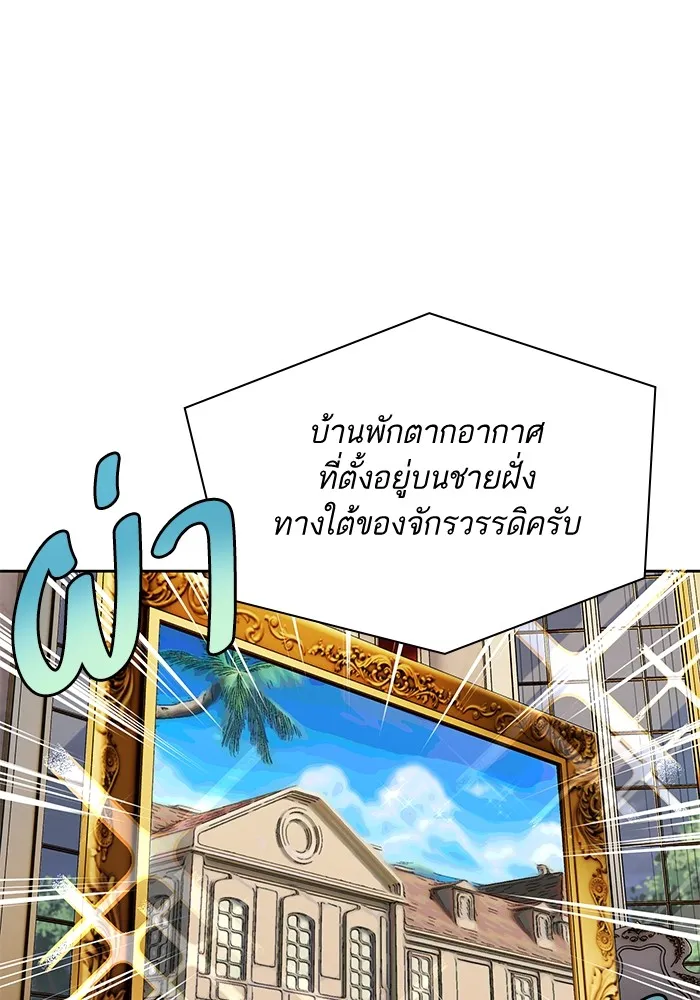 หวานใจสุดโหดโหมดเชื่อง ตอนที่ 45 รูปที่ 44