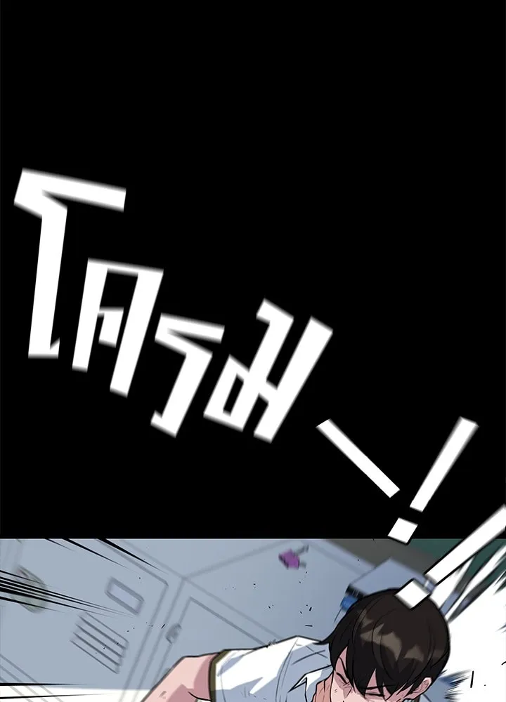 ราชาลานประลอง ตอนที่ 4 รูปที่ 10