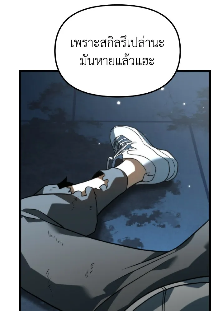 การแข่งขันของผู้เกิดใหม่ ตอนที่ 7 รูปที่ 125