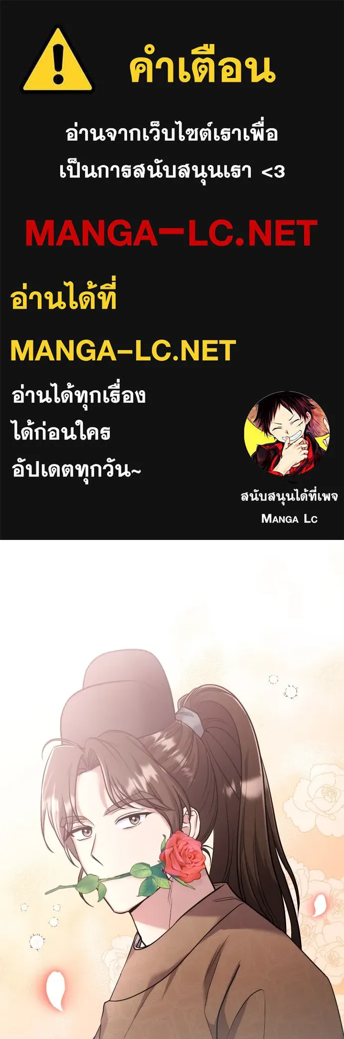 ข้าเนี่ยนะเป็นพระสนม ตอนที่ 9 พอกพูนขึ้นเรื่อย ๆ รูปที่ 1