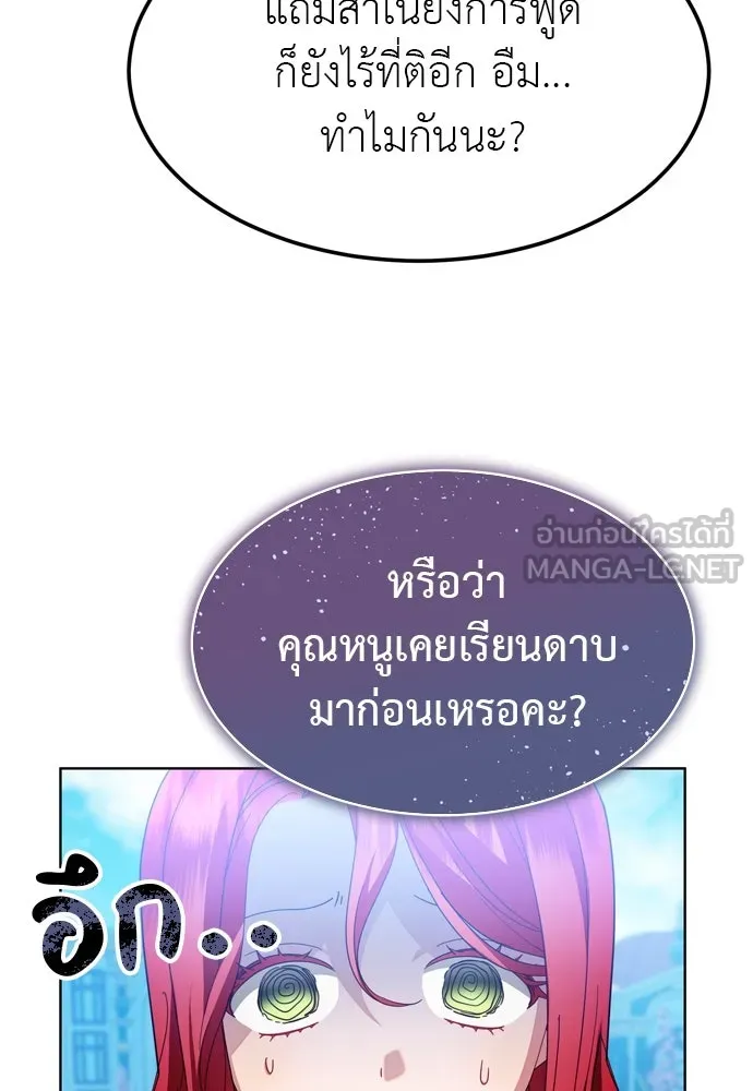 บุปผาลบคมดาบ ตอนที่ 12 รูปที่ 57