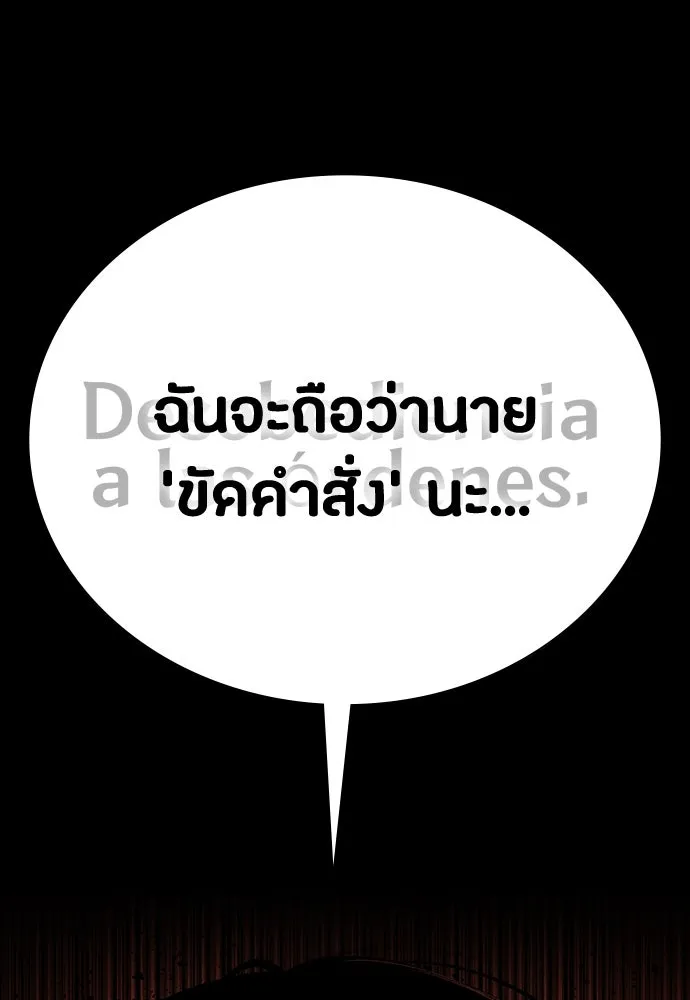 มือสังหารพันธุ์อมตะ ตอนที่ 43 รูปที่ 182