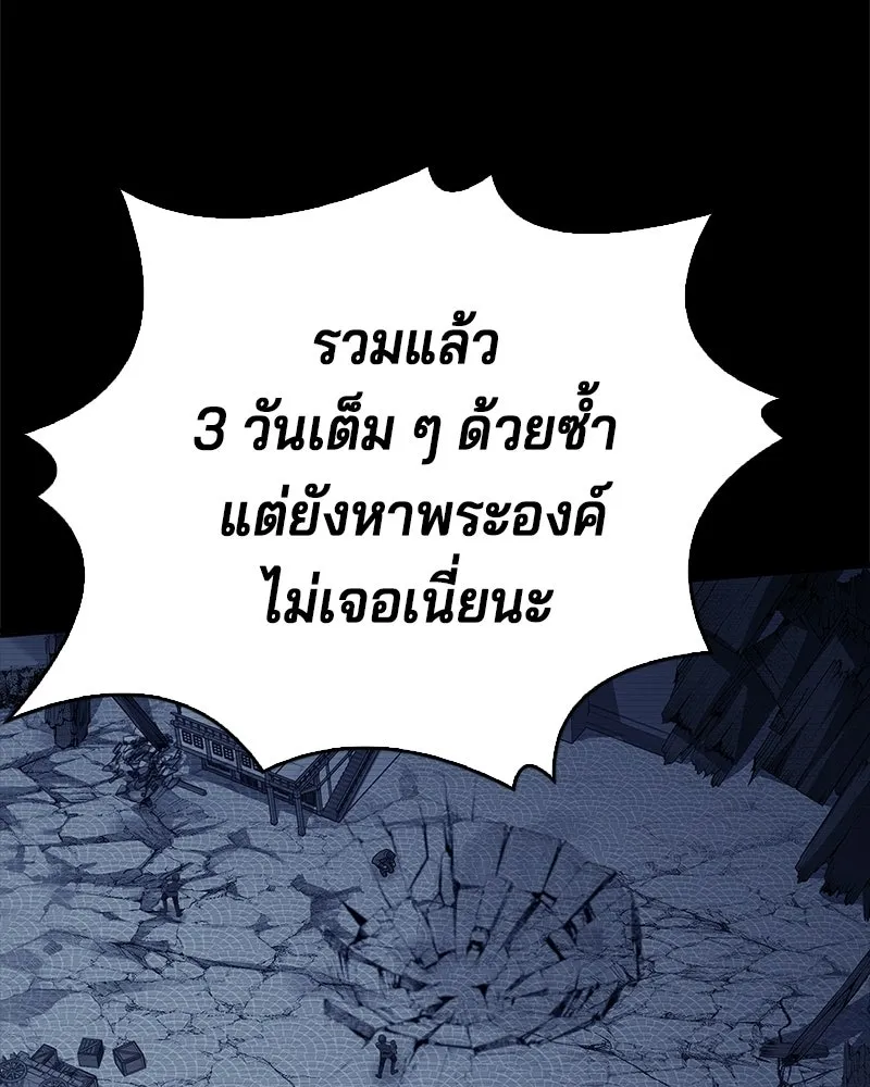 เจ้าชายแผนโบราณ ตอนที่ 37 รูปที่ 25