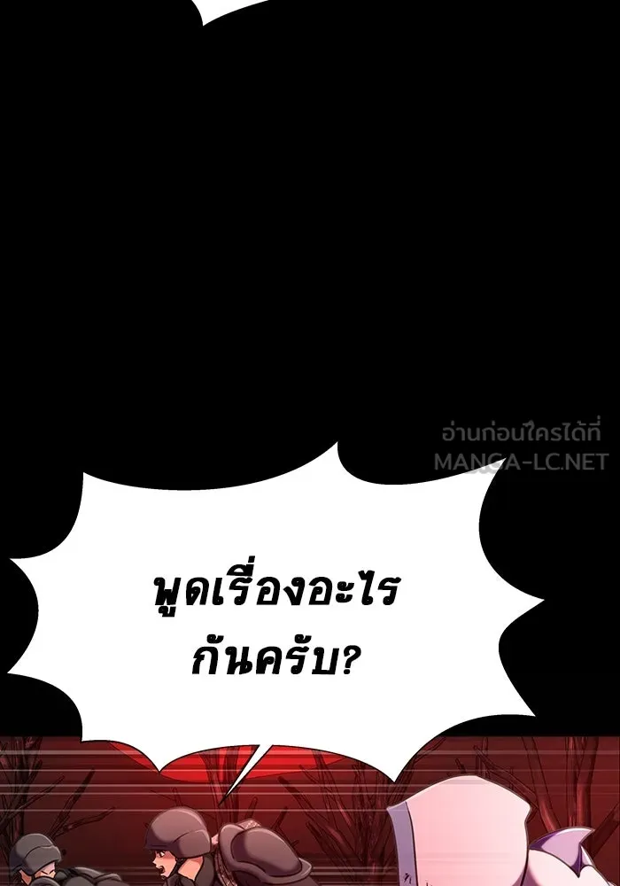 เพลเยอร์นักกินเหล็ก ตอนที่ 28 รูปที่ 144