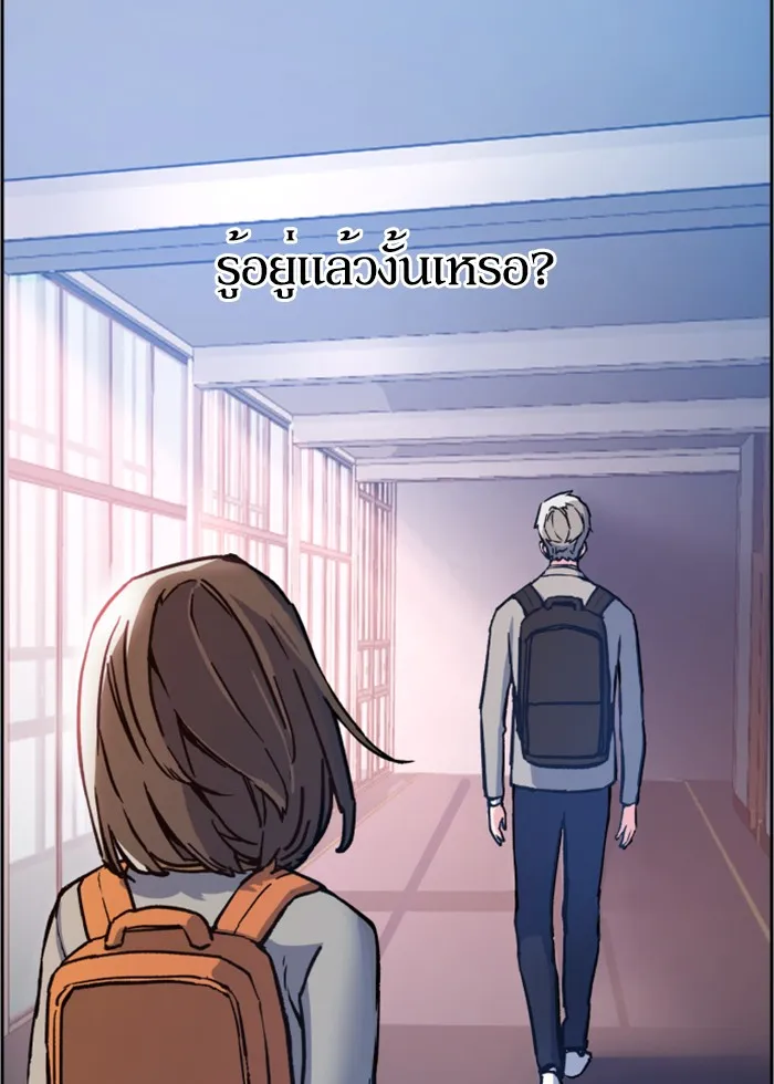 พี่ชายสายบอดี้การ์ด ตอนที่ 9 รูปที่ 130
