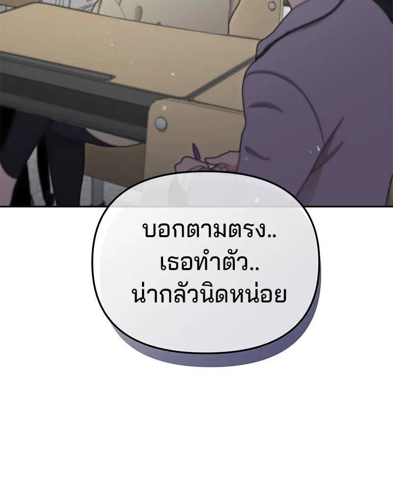 จ้า แม่คนสวย ตอนที่ 8 รูปที่ 80