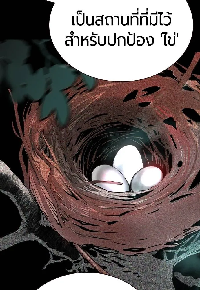 Jungle Juice ตอนที่ 123 รูปที่ 71