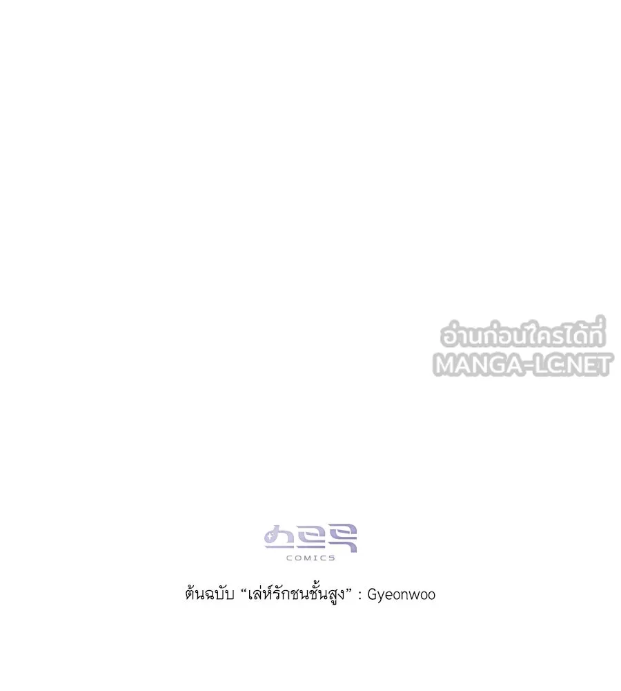 เล่ห์รักชนชั้นสูง ตอนที่ 8 รูปที่ 102