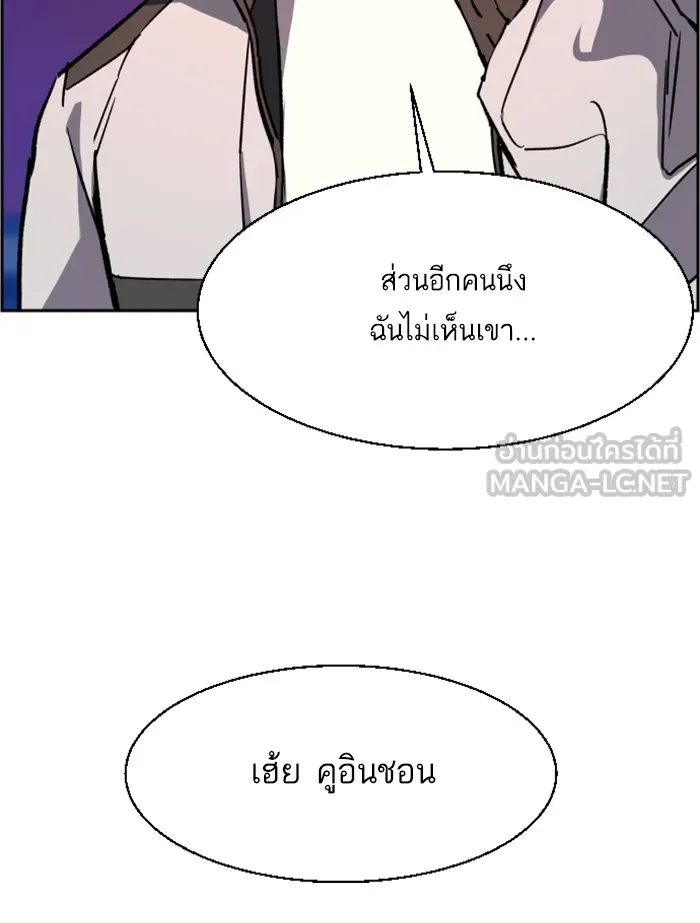 พี่ชายสายบอดี้การ์ด ตอนที่ 36 รูปที่ 96