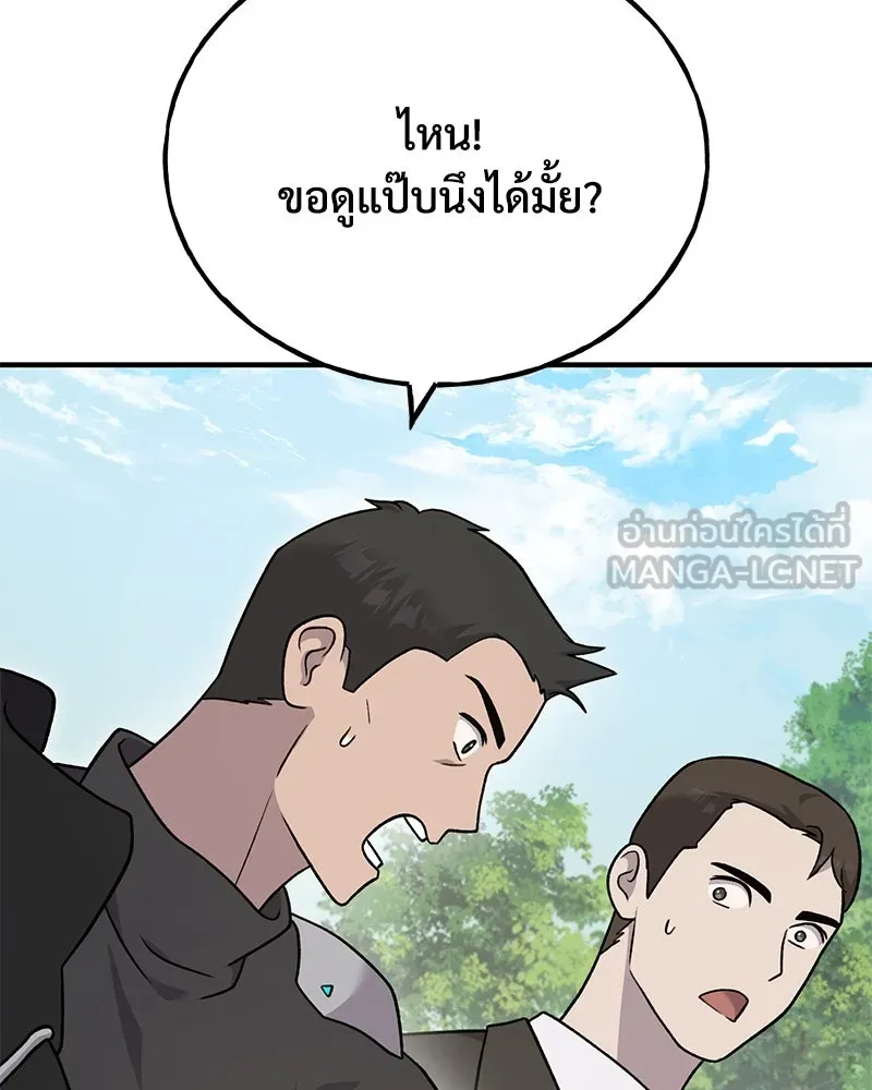 ปลูกผักพิชิตหอคอย ตอนที่ 45 รูปที่ 111