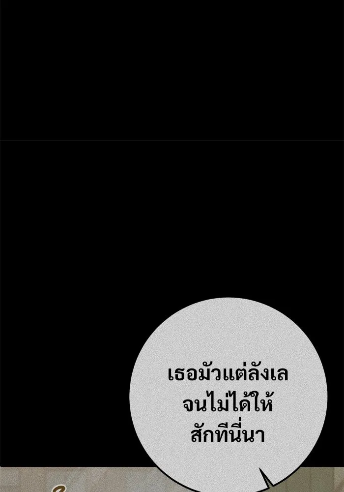 ราชินีนักบู๊ ตอนที่ 66 รูปที่ 77