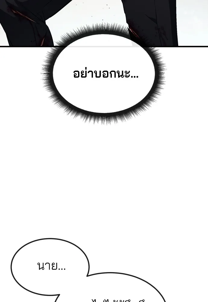 สนิมเชือดเลือดสาด ตอนที่ 21 รูปที่ 4