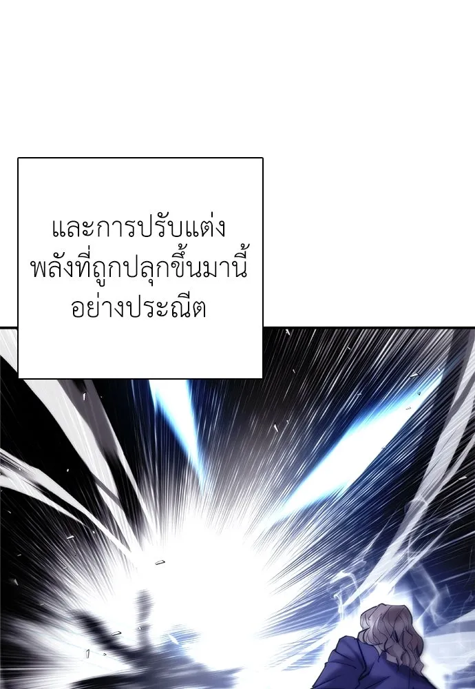 สุภาพบุรุษสูทดำ ตอนที่ 12 รูปที่ 25